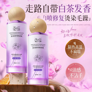 懒人护发精华油喷雾女防毛躁柔顺修复干枯持久留香官方旗舰店正品