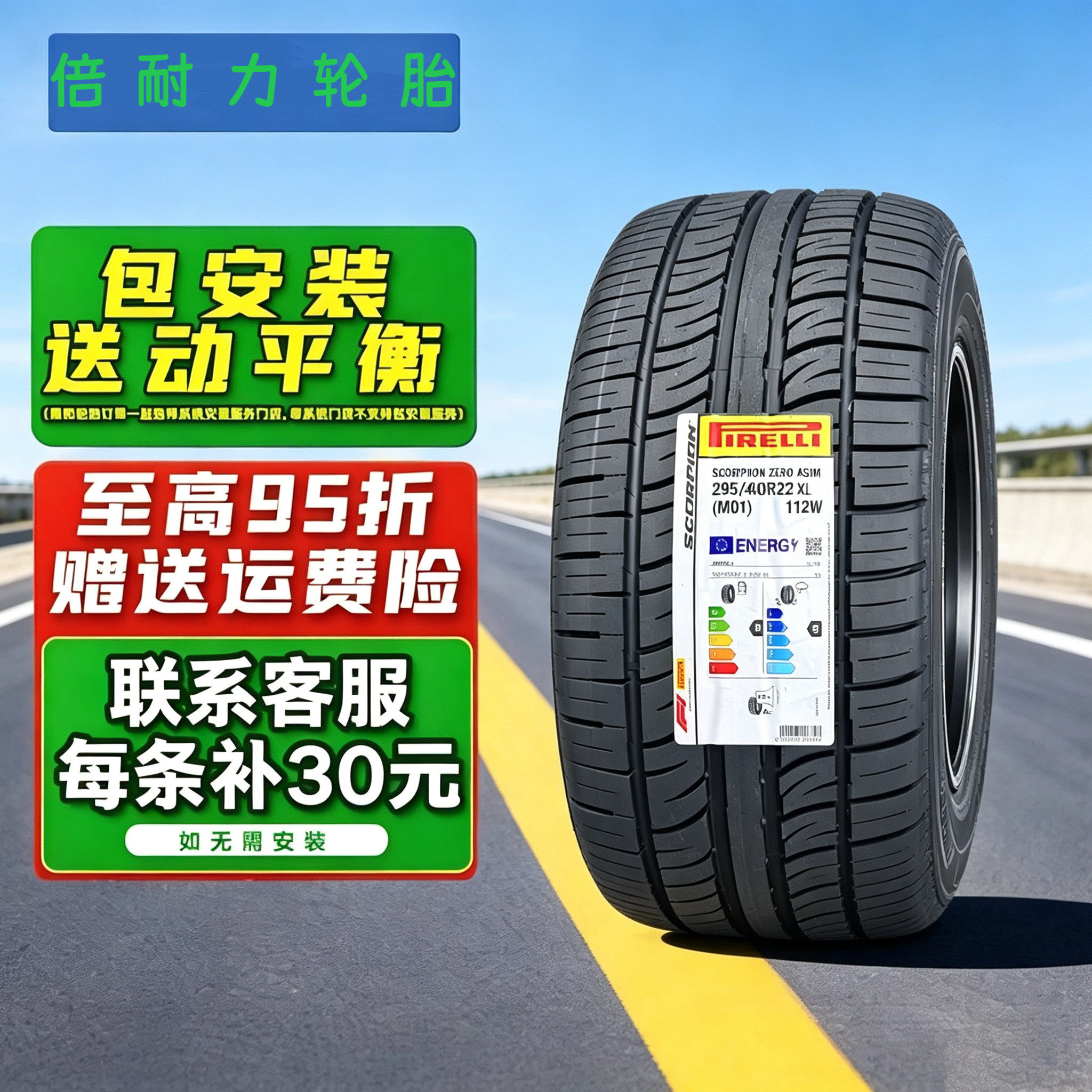 倍耐力轮胎295/40R22 蝎子王适用于奔驰AMG G63 奥迪RS Q8原装