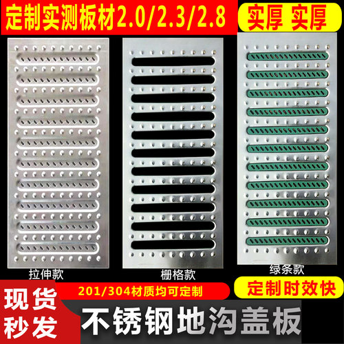 郅泰不锈钢地沟盖板厂家直营批发