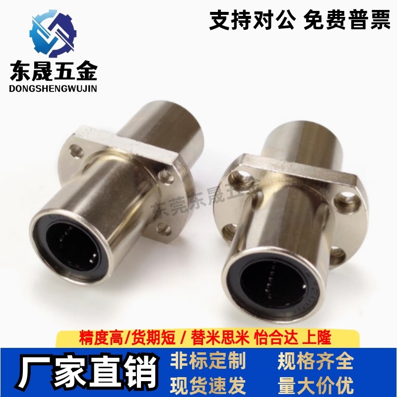 直线轴承电镀中型中间对