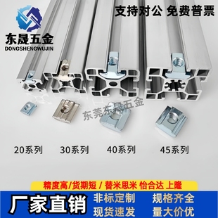 308 40系列 型材专用配件 408 同怡合达T型螺母AHN23