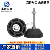 8012100 尼龙脚杯E 8016150防震地脚 501050 508100 BZR01 50850