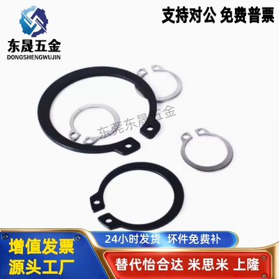 C型扣环轴用STWN3/4/5/6/7/8/10/11/12/13/14/15/16/17/18/19/20