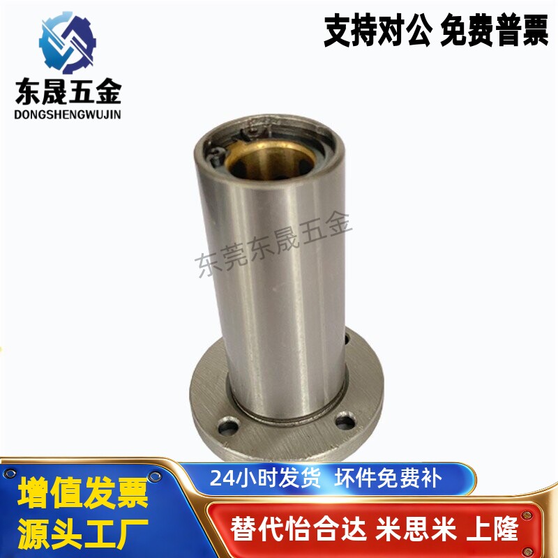 直线轴承圆形法兰加长外钢内铜石墨铜套OGB01/02-d8 10 12 13 16