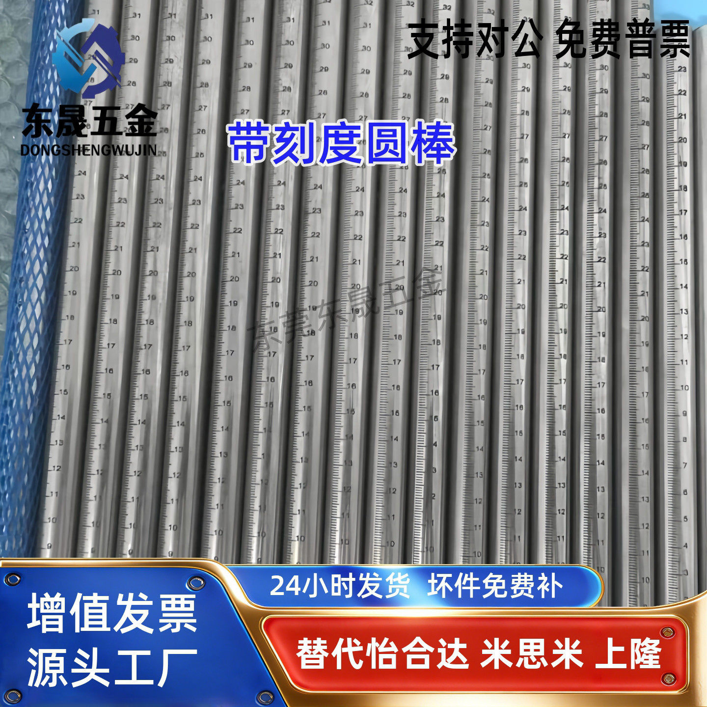 带刻度圆棒RCY61刻度轴刻度杆深度尺连接杆RCY71刻度管GSTN刻度棒