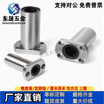 双切边法兰型直线轴承KCM