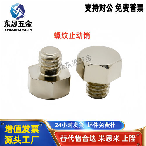 螺纹型止动销E-STFHN5.5 7 8-2 2.5 3 4 5 5.5 6 8 9 10 E-SSTFH