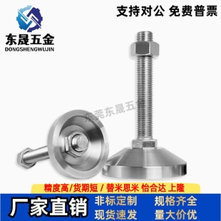 M20 M16 M24 M30 L150地脚 怡合达不锈钢重载脚杯WAD51 L100 D100