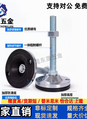 重载脚杯带橡胶垫 WAD42/43-D40/D60/D80-M8/M12-L100/L125/L150