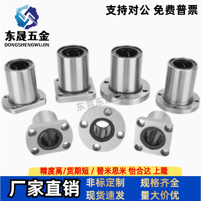 LHFSDM带方法兰直线轴承LHFSD 8 10 12 16 20 25中型长度螺纹一体
