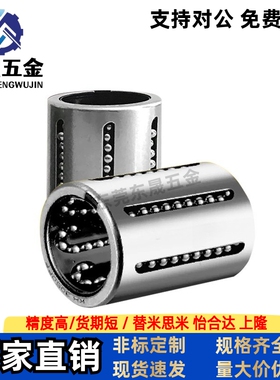 直线轴承KHPP  2030 LBP2540 3050 4060PP 冲压式滚动轴承