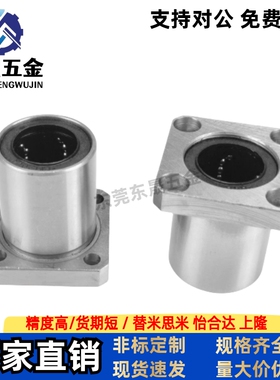 直线轴承方法兰不锈钢保持架LHFSF/LHFSMF/LHFSWF/LHFSWMF16 20