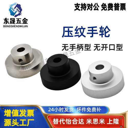 无手柄型手轮 HBA21 HBA22 HBA26 HBA31 HBA32 HBA36-D40-d8