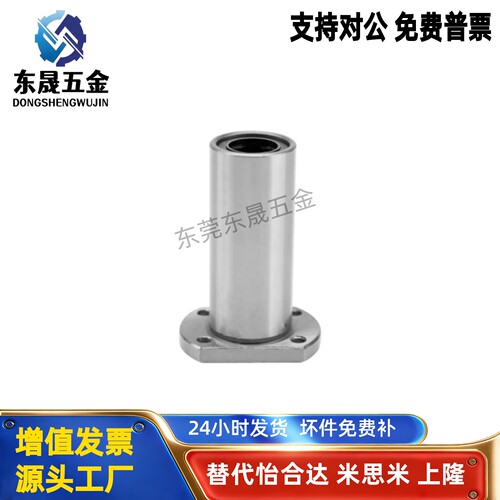 LHFCDM带切边法兰直线轴承LHFCD10 12 16 20 25中型长度螺纹一体