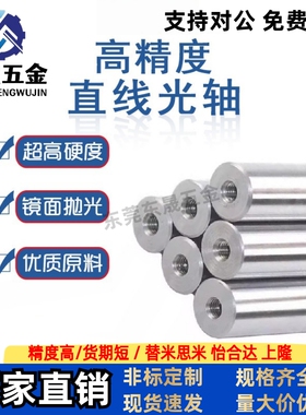 怡合达型导向轴SCE01 SCF02 SCE06/07/21/22/32/31-D10/13/15光轴