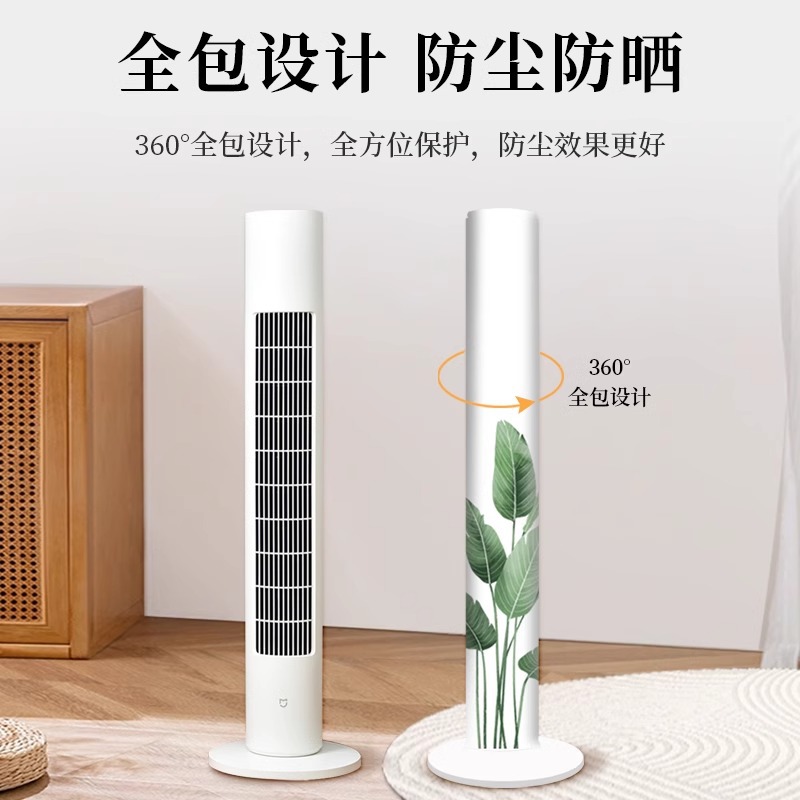 塔扇套防尘罩落地电风扇保护罩子小太阳取暖器格力空调扇通用全包