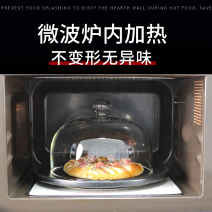 透明微波炉罩子食物罩耐热高硼硅罩子家用防污盖防油保鲜罩食品级