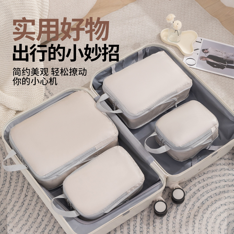 旅行收纳袋压缩袋四件套出行分装衣物洗漱待产行李箱整理包