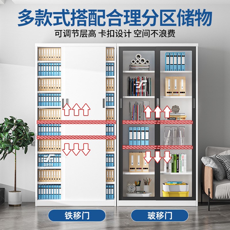 铁皮文件柜办公室移门白色展示柜资料柜财务多层财务凭证档案柜