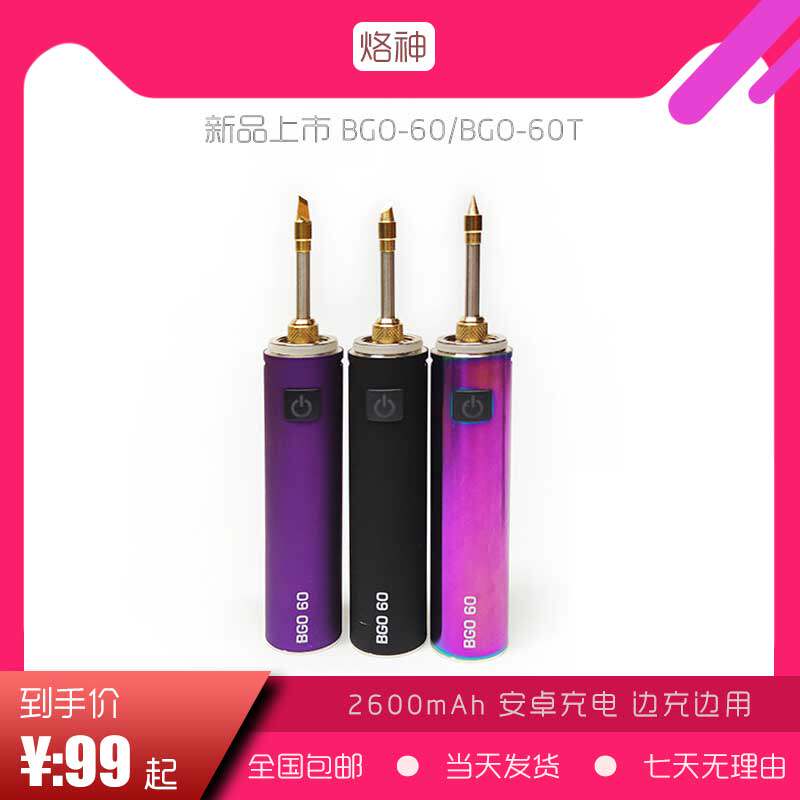 充电烙铁头式大功率学生电子焊笔装恒温工具速热小洛铁