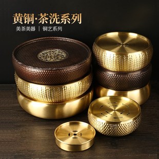 黄铜茶盘家用茶洗水盂建水居家简约洗茶碗小M型户外圆形干泡台茶