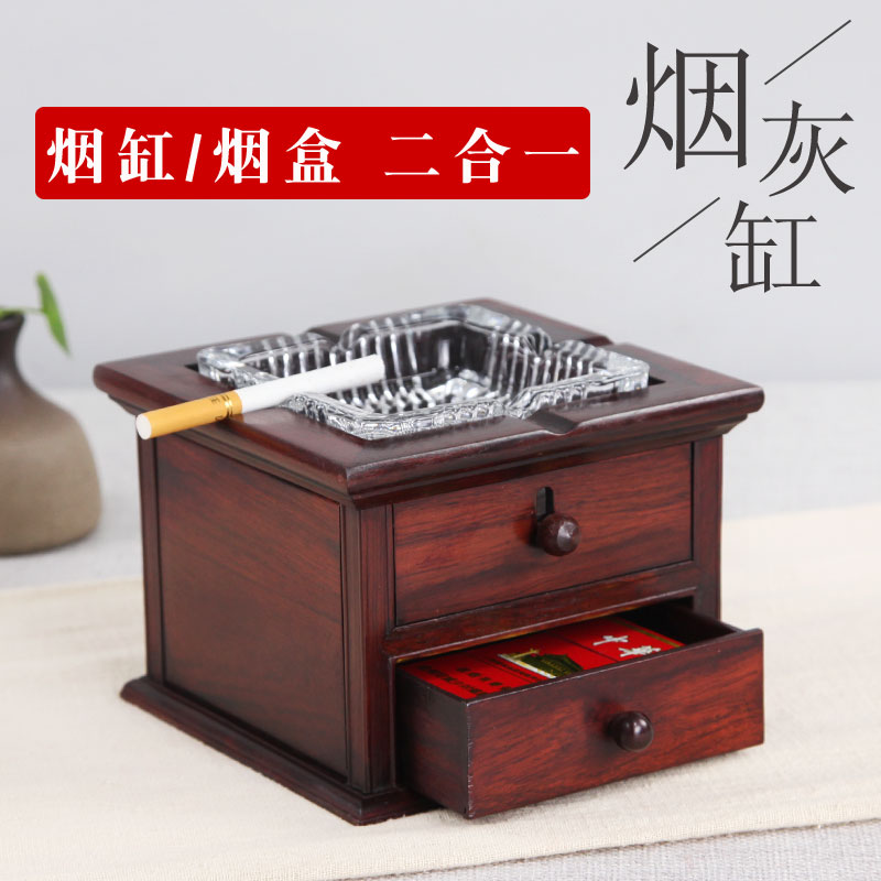 红酸枝烟灰缸实木新客厅装饰烟缸复古创意性潮流烟灰缸