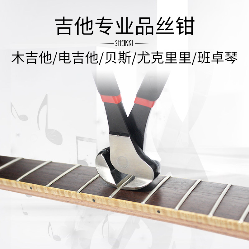 民谣电木吉他品丝钳子 剪弦顶切锥拔拆更换品丝贝斯钳,乐器/吉他/钢琴/配件,其它乐器配件,淘宝优惠券,粉丝福利购,淘宝优惠卷