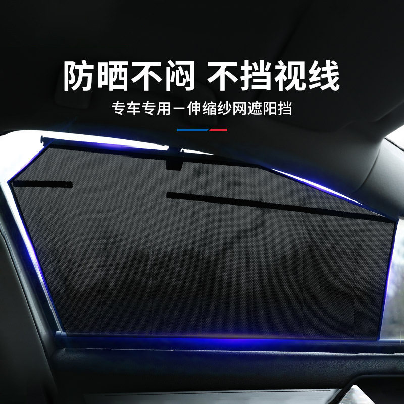 汽车自动升降遮阳自动帘车用随升降自动伸缩遮阳挡