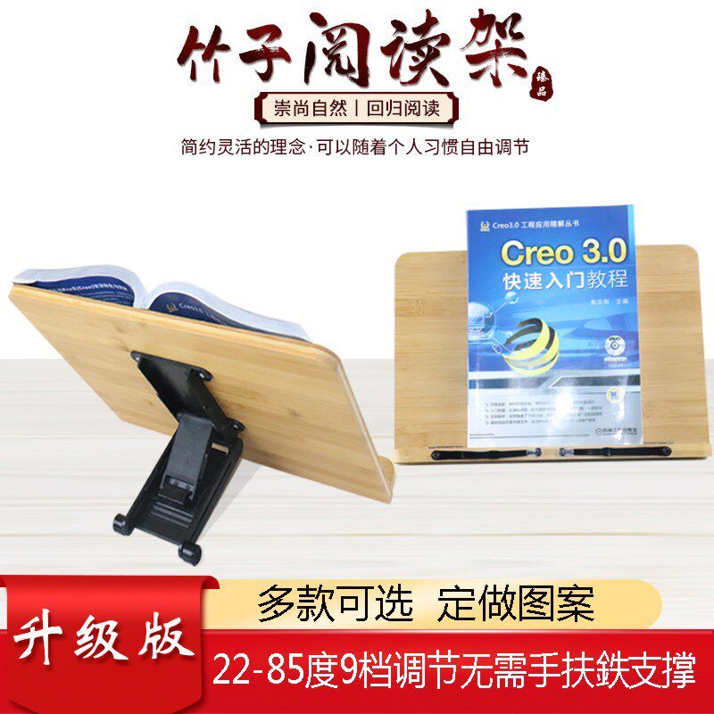 新型底座阅读架大号调老师学生书临帖架倾斜低角度书夹