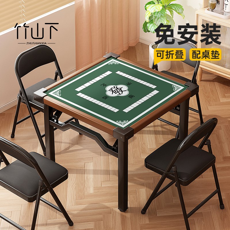 折叠麻将桌家用棋牌桌宿舍小型折叠手搓方桌掼蛋专用桌简易麻雀台