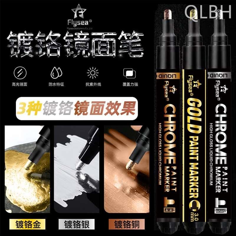电镀马笔镀金笔镜面金属笔手绘油漆笔火漆上色笔铜色金色