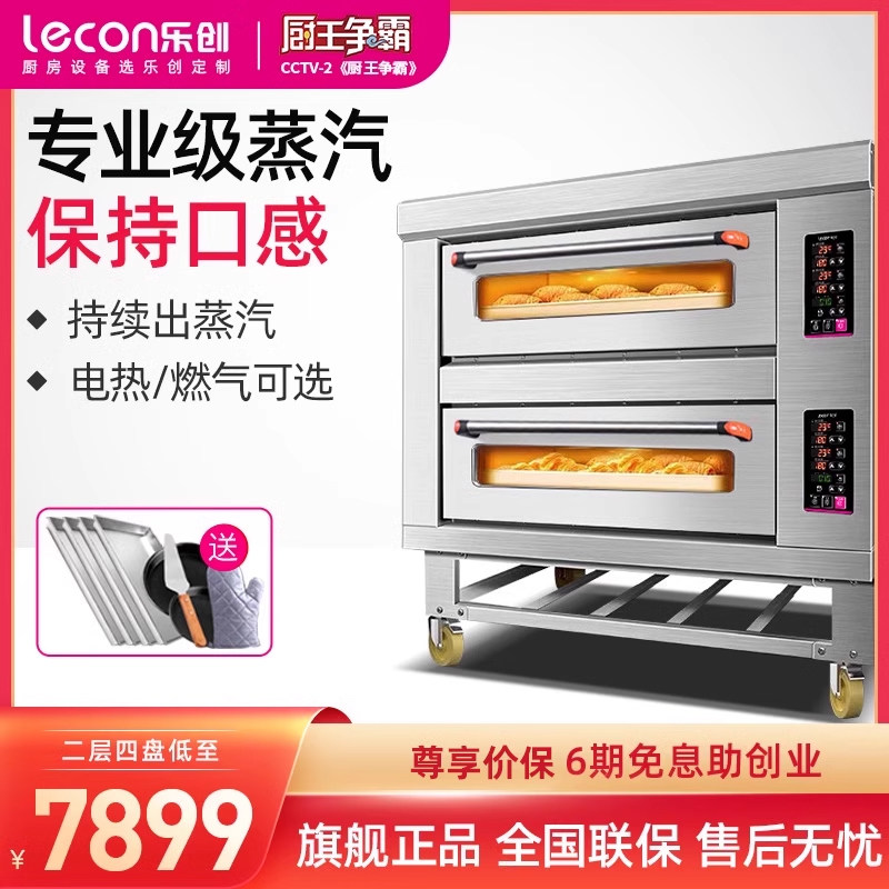 电烤箱商用二层四盘蒸汽烤炉 大型欧包店设备全,厨房电器,商用烘烤炉/烤箱,淘宝优惠券,粉丝福利购,淘宝优惠卷