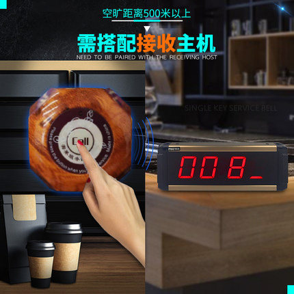 呼叫器茶楼咖啡厅网吧服务铃棋牌室酒店医院呼叫器系统房间餐饮饭