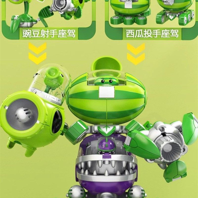 新款大战僵尸合体变形机器人全装橄榄球平原战车