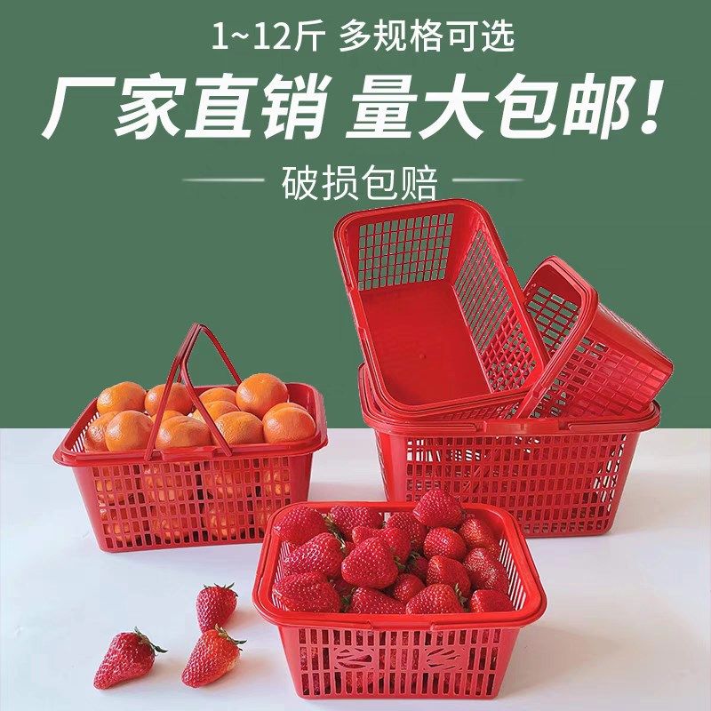 草莓采摘篮子塑料红色筐子杨梅篮樱桃桑葚塑料篮