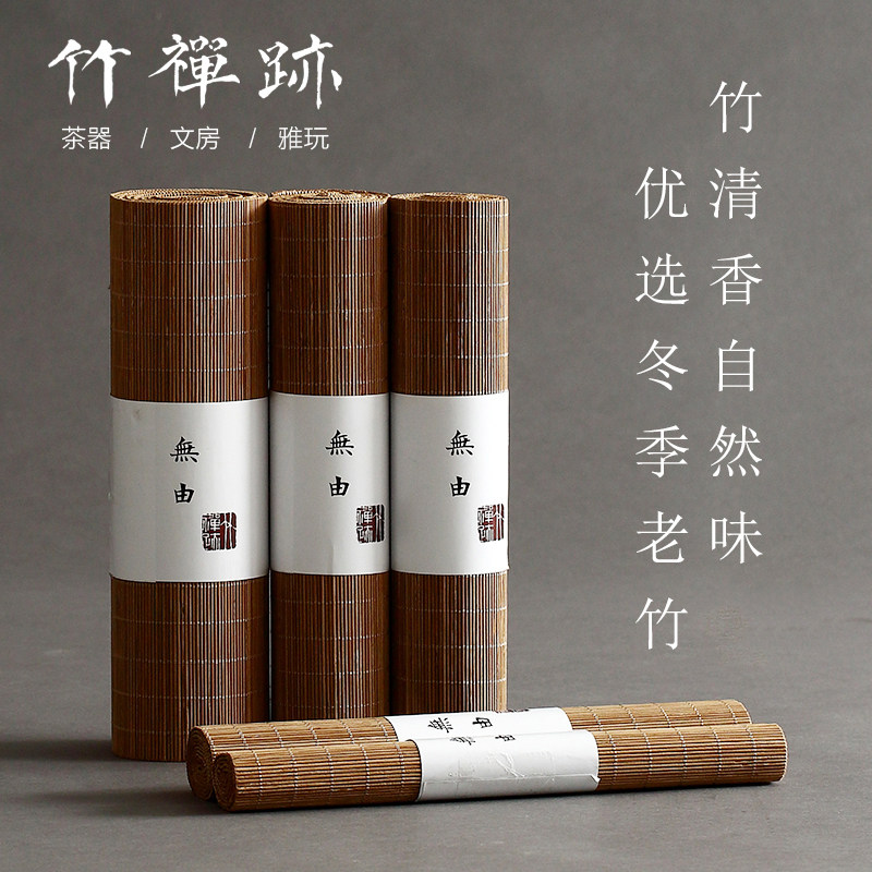 竹禅迹竹席茶垫竹制 竹垫子功夫茶道碳化 茶具茶子