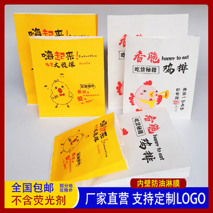 鸡排纸袋子大吉大利超鸡英雄香脆鸡排防油纸袋食品打包袋