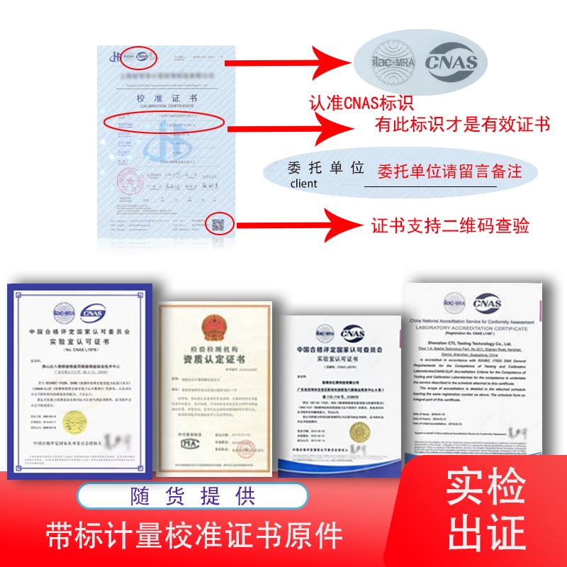 药店温湿度表计含第方计量校准检鉴定测评审核认证