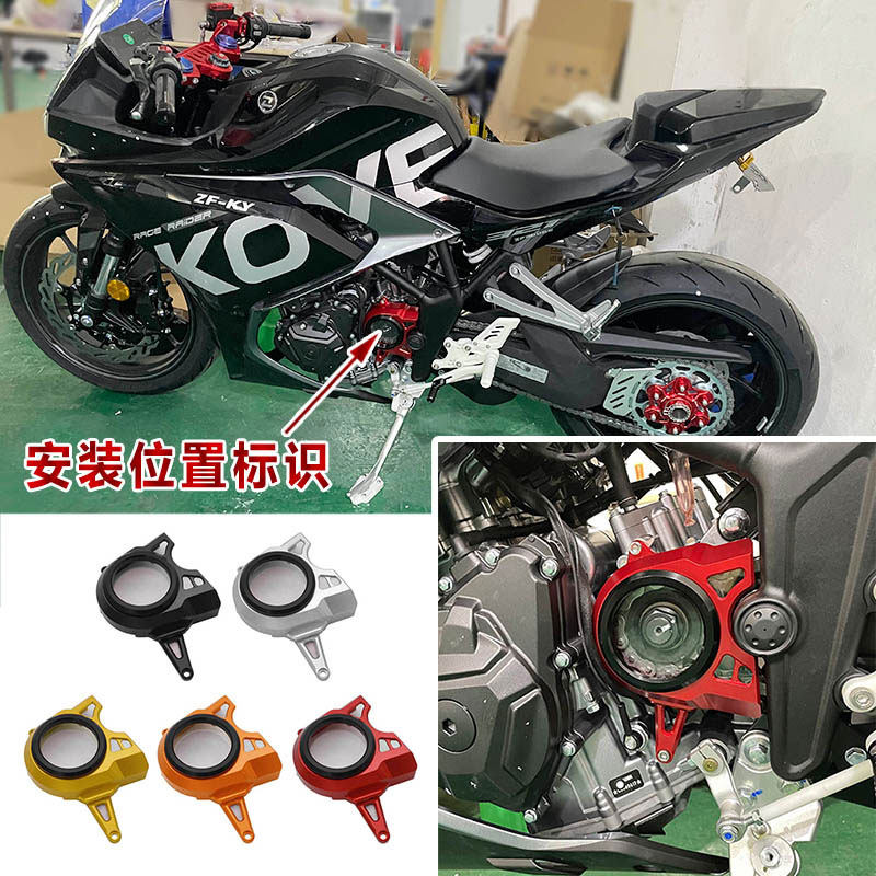 改装 左边小齿轮盖,摩托车/装备/配件,盖帽配饰,淘宝优惠券,粉丝福利购,淘宝优惠卷