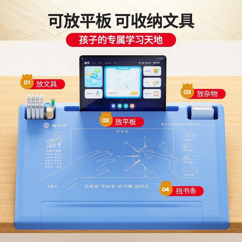 正姿垫写字垫儿童小学生规范读书写字矫正器护眼灯学习台桌面大板,文具电教/文化用品/商务用品,视力保护器/姿势矫正器,淘宝优惠券,粉丝福利购,淘宝优惠卷