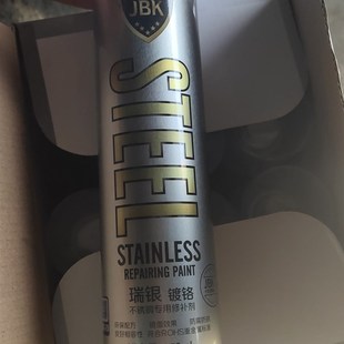 瑞银镀铬自动喷漆焊点修复剂金属原色