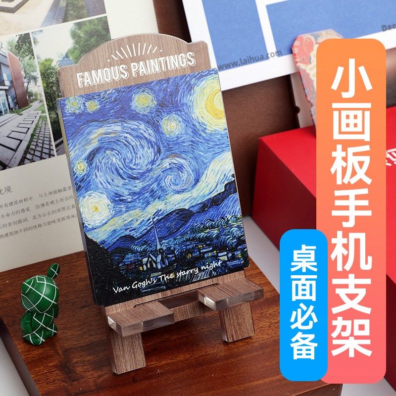 热销创意手支架世界名画板迷你画架办公展示