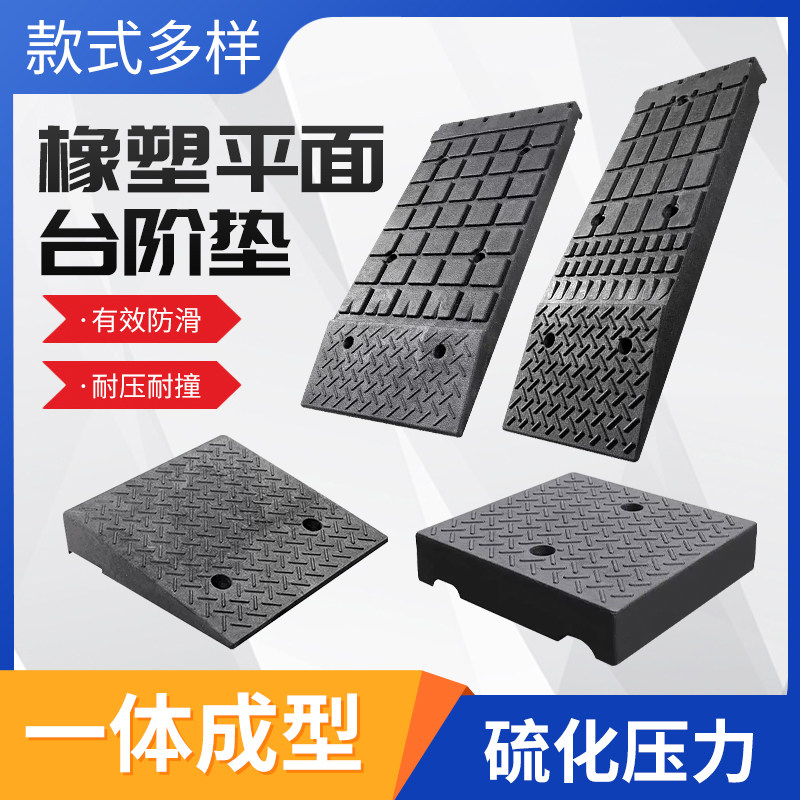 汽车保养支架防滑塑料轿车工具垫坡道斜坡板阶梯换油价