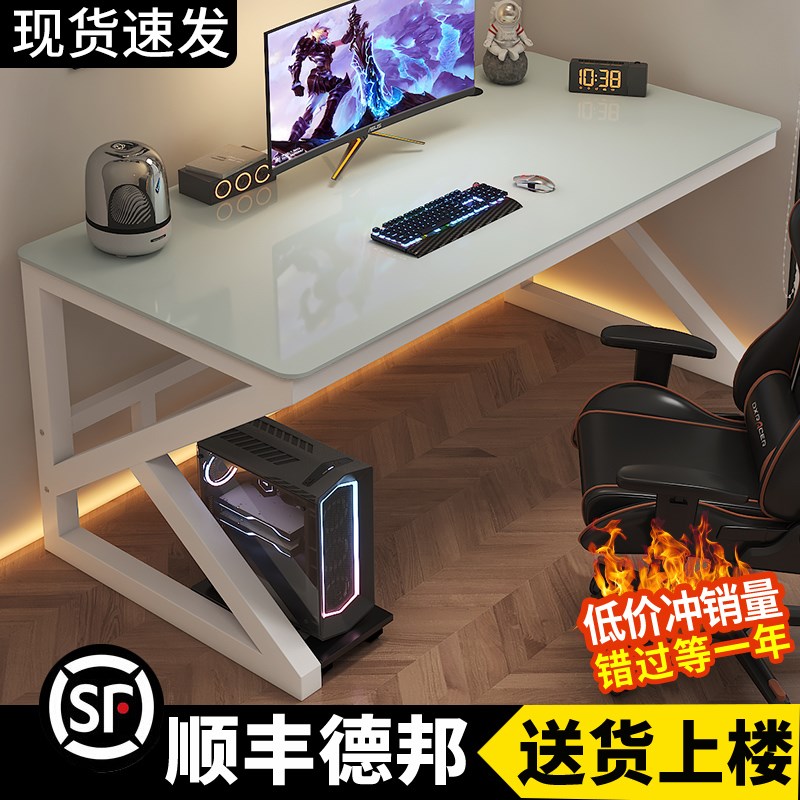 电脑桌卧室书桌学生学习桌小型办公桌钢化电竞桌