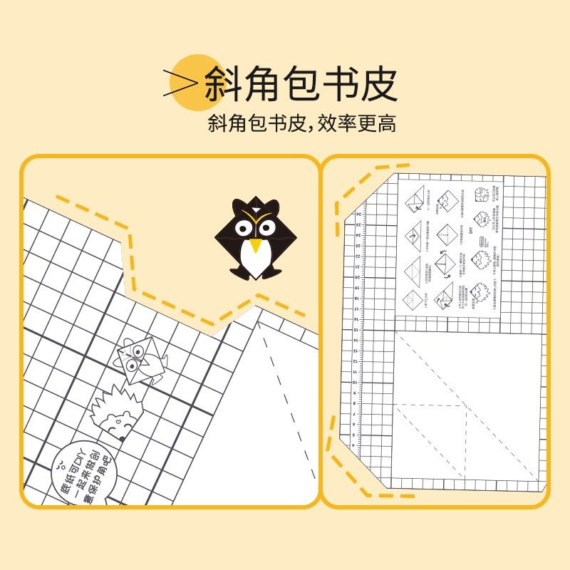 麦思考张切角环保书皮高年级中小学生自粘防水书皮装,文具电教/文化用品/商务用品,书皮/书衣,淘宝优惠券,粉丝福利购,淘宝优惠卷