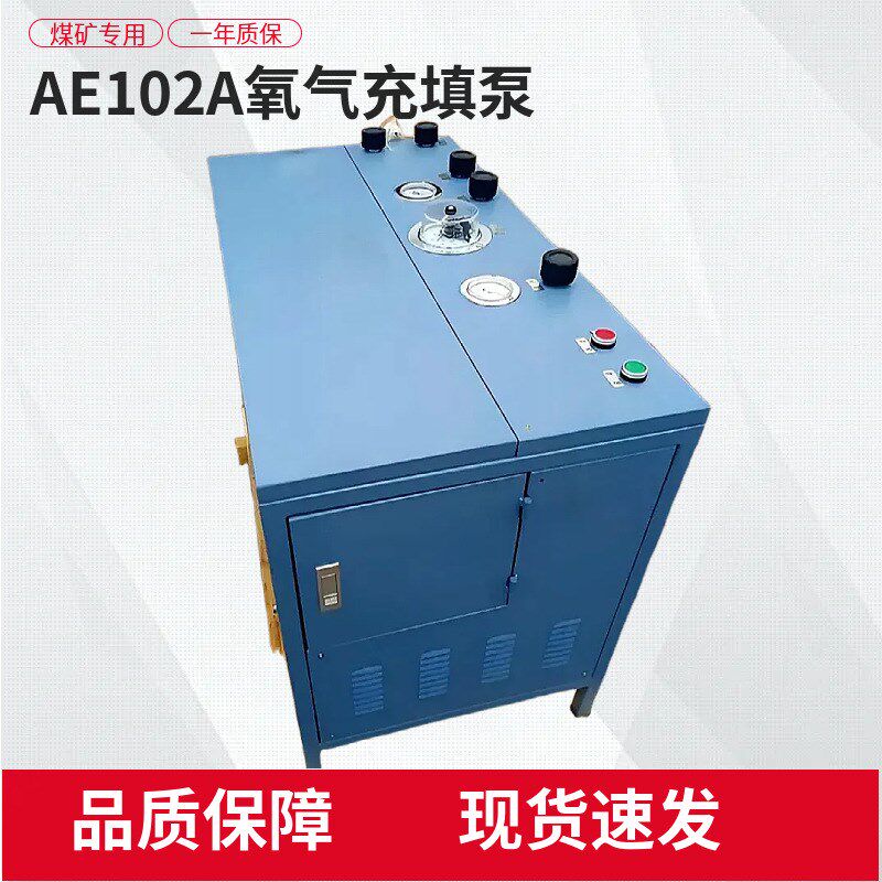 氧气充填泵氧气快速填充泵自救器氧缩