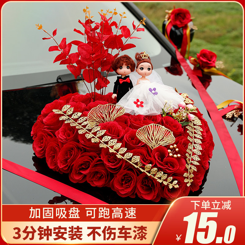 婚车装饰拉结婚汽车车头全副车婚礼布置仿真车迎亲车队