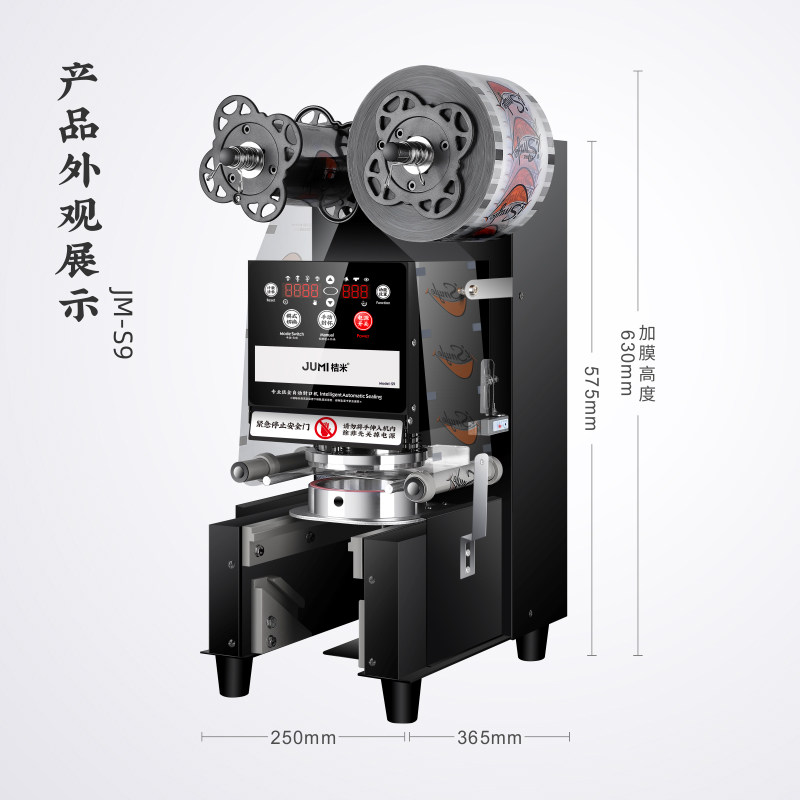 桔米全自动封口奶茶封口豆浆饮料封杯纸杯塑料杯商用封杯,厨房电器,封口/封杯机,淘宝优惠券,粉丝福利购,淘宝优惠卷