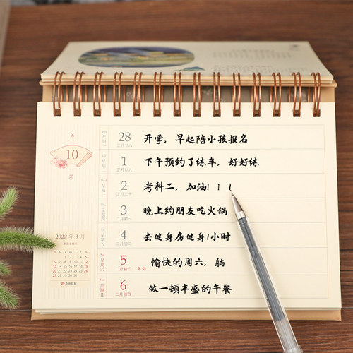 虎年气周历年季养生周历台历创意儒家智慧牛皮纸周历记事月计划日