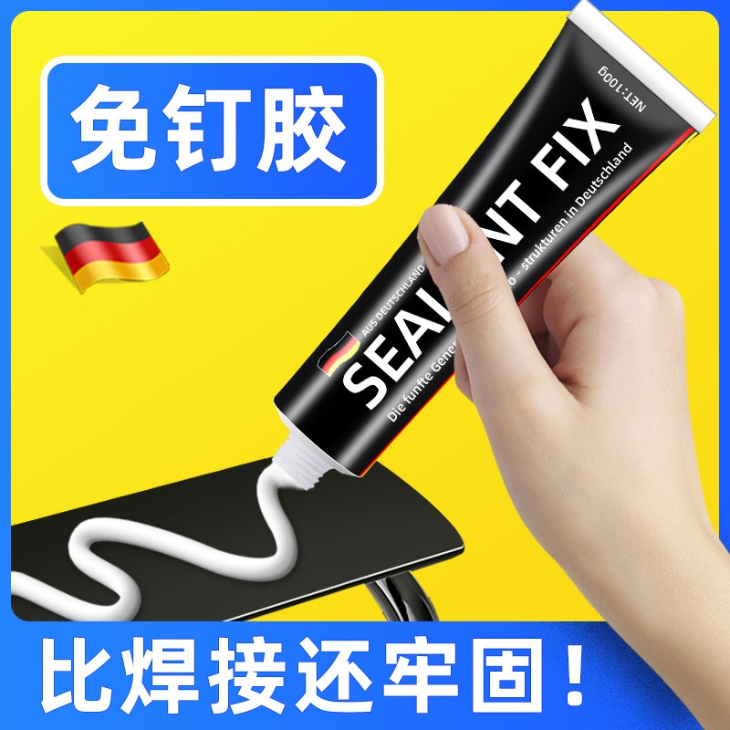 胶水免钉胶强力胶瓷砖金属免打白乳小支速干